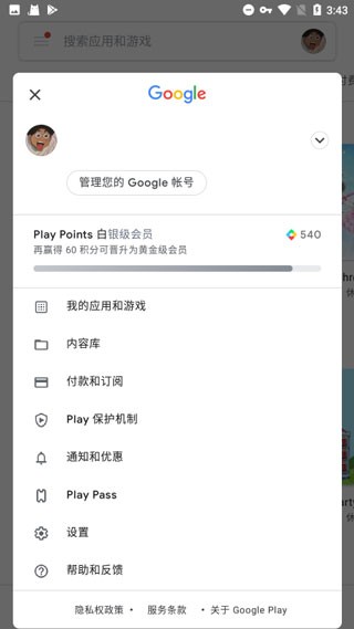 googletarge(谷歌服务框架) v25.49.32 安卓版
