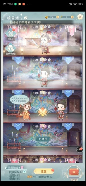 盛唐烟雨九游渠道服