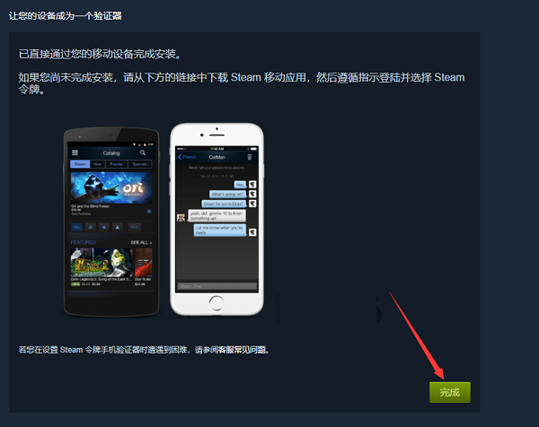 steam mobile手机版39