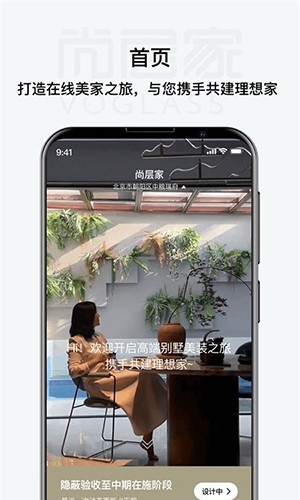 尚层家 v2.4.6 安卓版