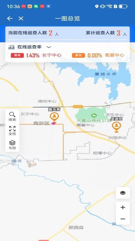 智慧高新免费版