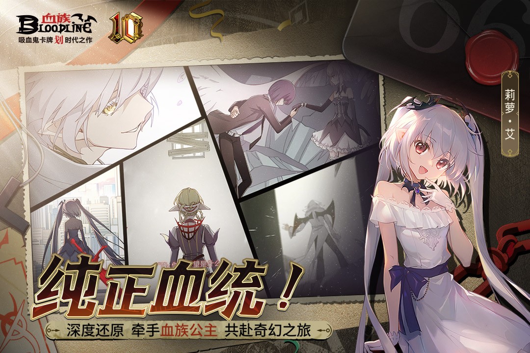 血族单机版 安卓版v4.885