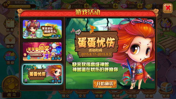 神宠大作战2华为版