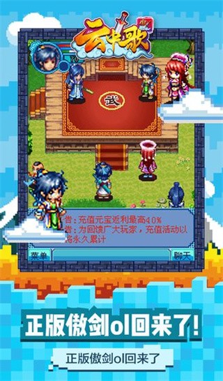 云中歌官方正版 手机版v127.0