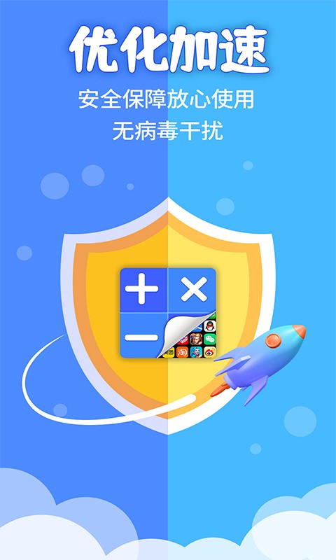 应用隐藏计算器APP v2.3.7 安卓最新版