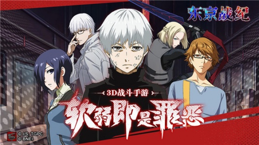 东京战纪正版手游