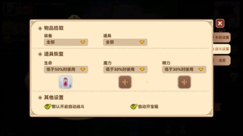 黑星勇者成名录图片7