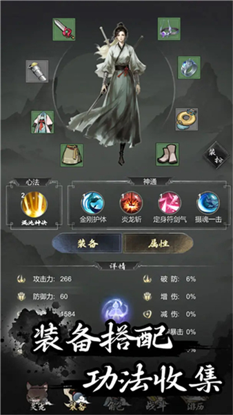 伏妖录离线版 最新版v1.0.0