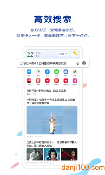 vivo手机浏览器官方正版