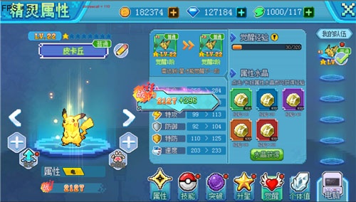 口袋新世代华为版