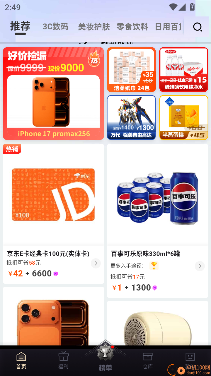 魔力淘淘官网版