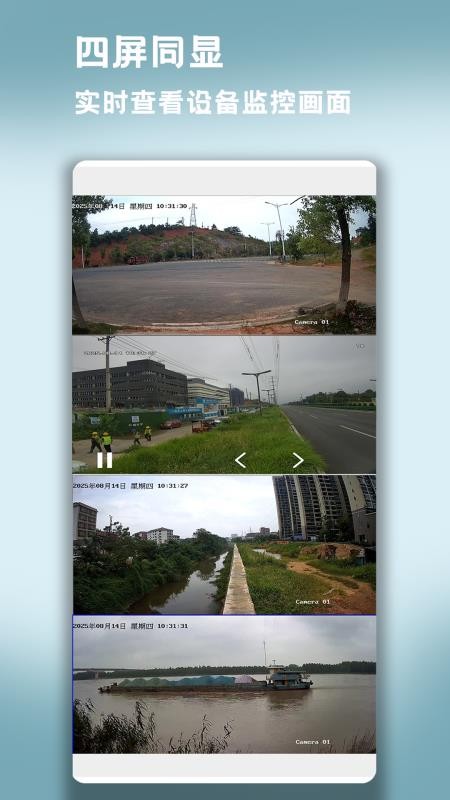 星视云最新版本