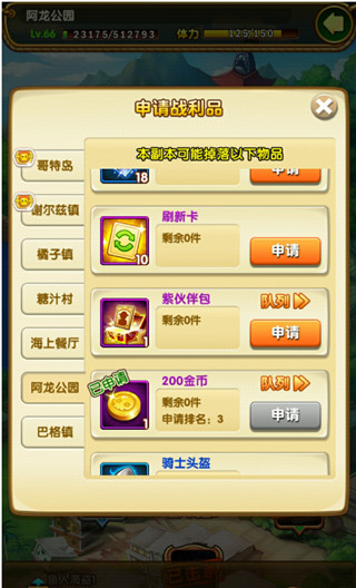 航海王强者之路折扣版