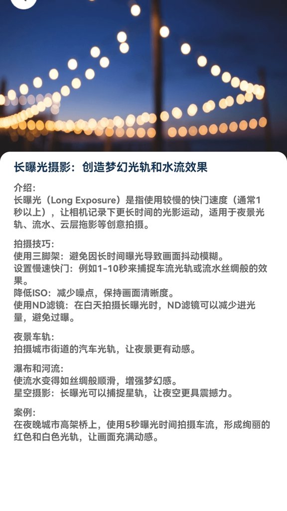 趣看光影官方下载安装手机版