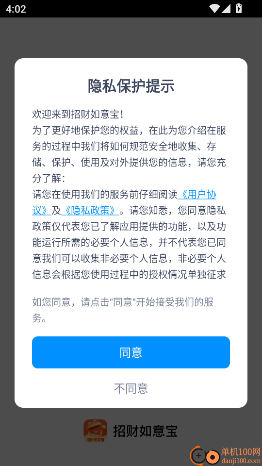 招财如意宝最新版