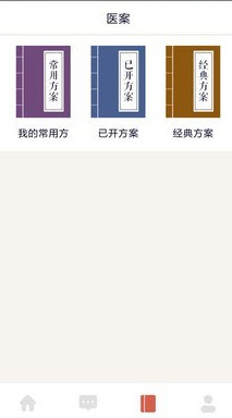 固生堂医生端app官方预约