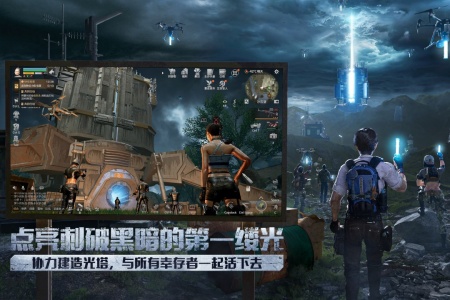 明日之后最新版本2026