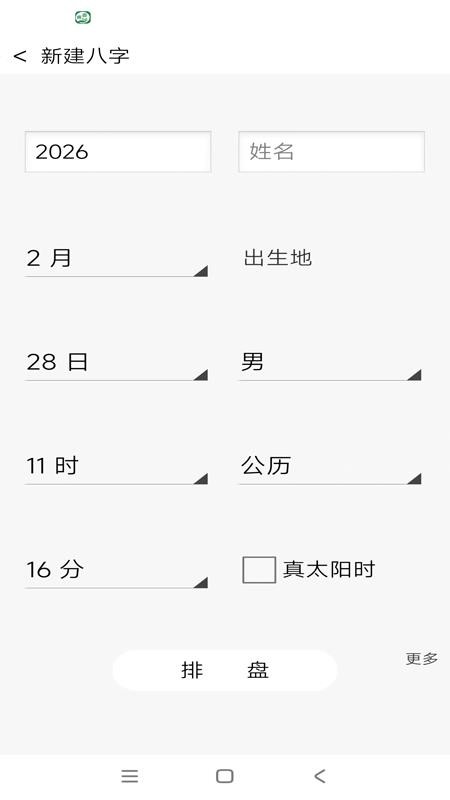 易锦华夏官网版