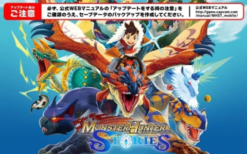 怪物猎人物语手游