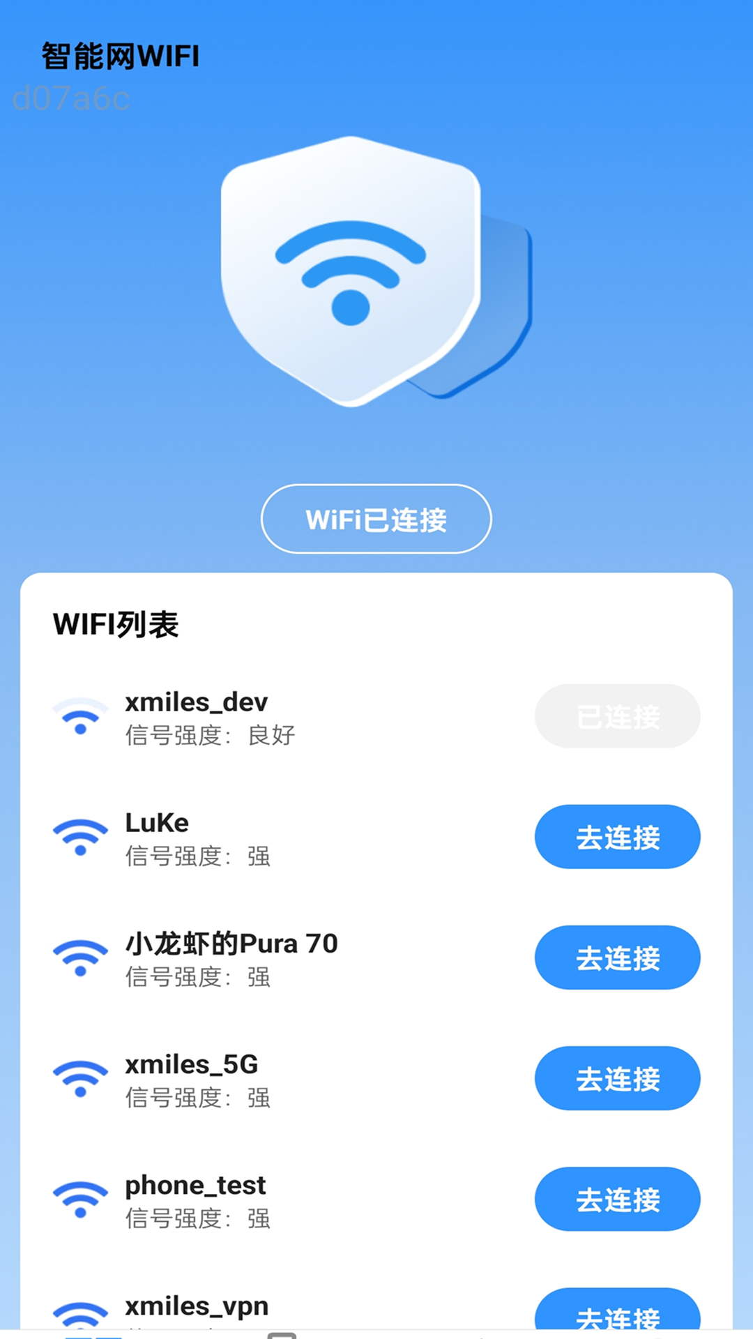 智能网WiFi软件