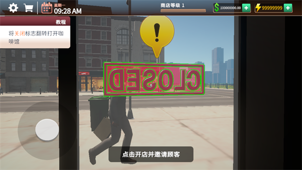 咖啡店模拟器 正式版v0.25