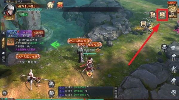 洪荒西行录0.1折版本