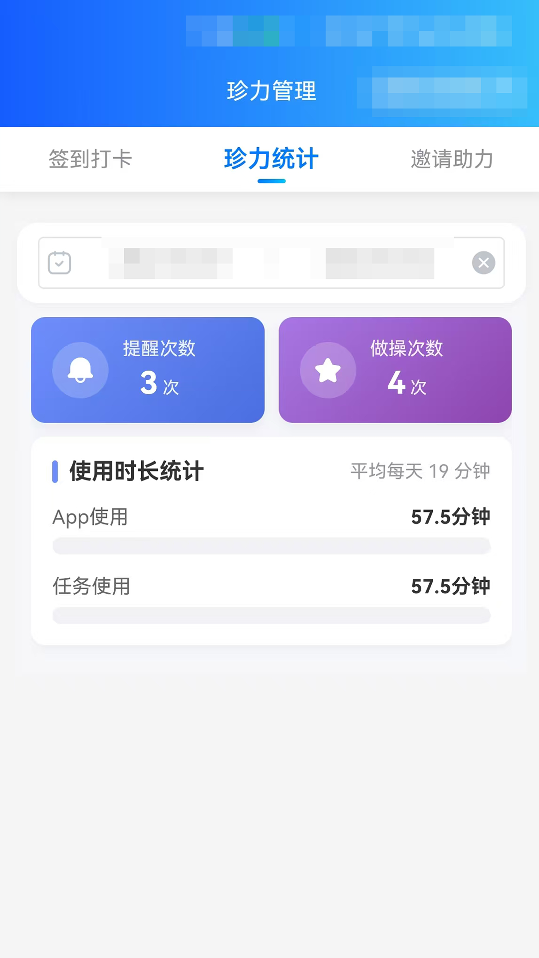 哦赫珍视最新版