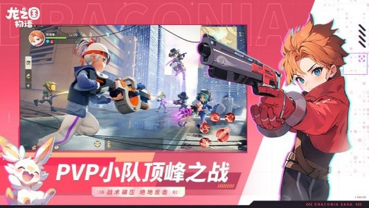 龙之国物语九游渠道服