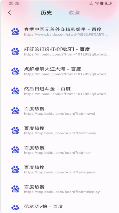 ES极速浏览器app