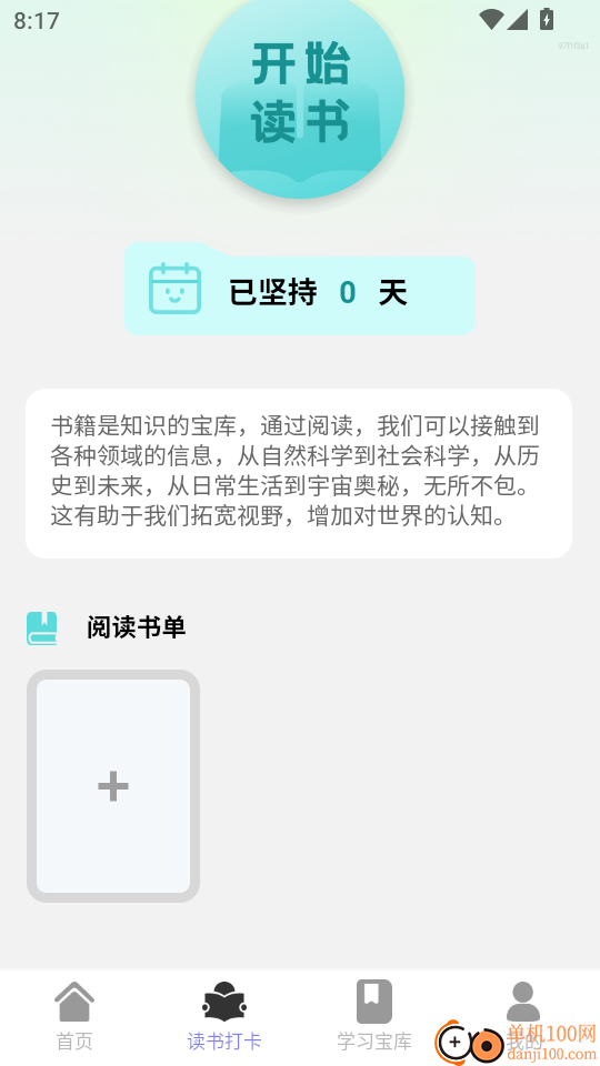 天斗5G卫星导航手机版