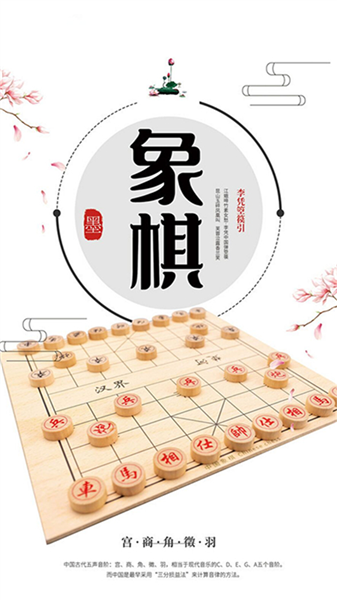 象棋大招版 联机版v2.3.6