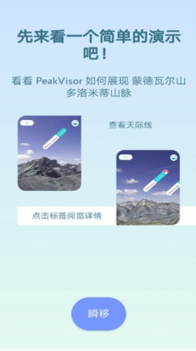 PeakVisor