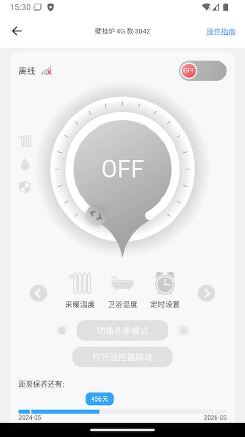 智暖云服最新版