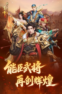 我在大清当皇帝小米版