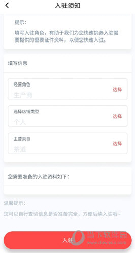 东家守艺人APP最新版