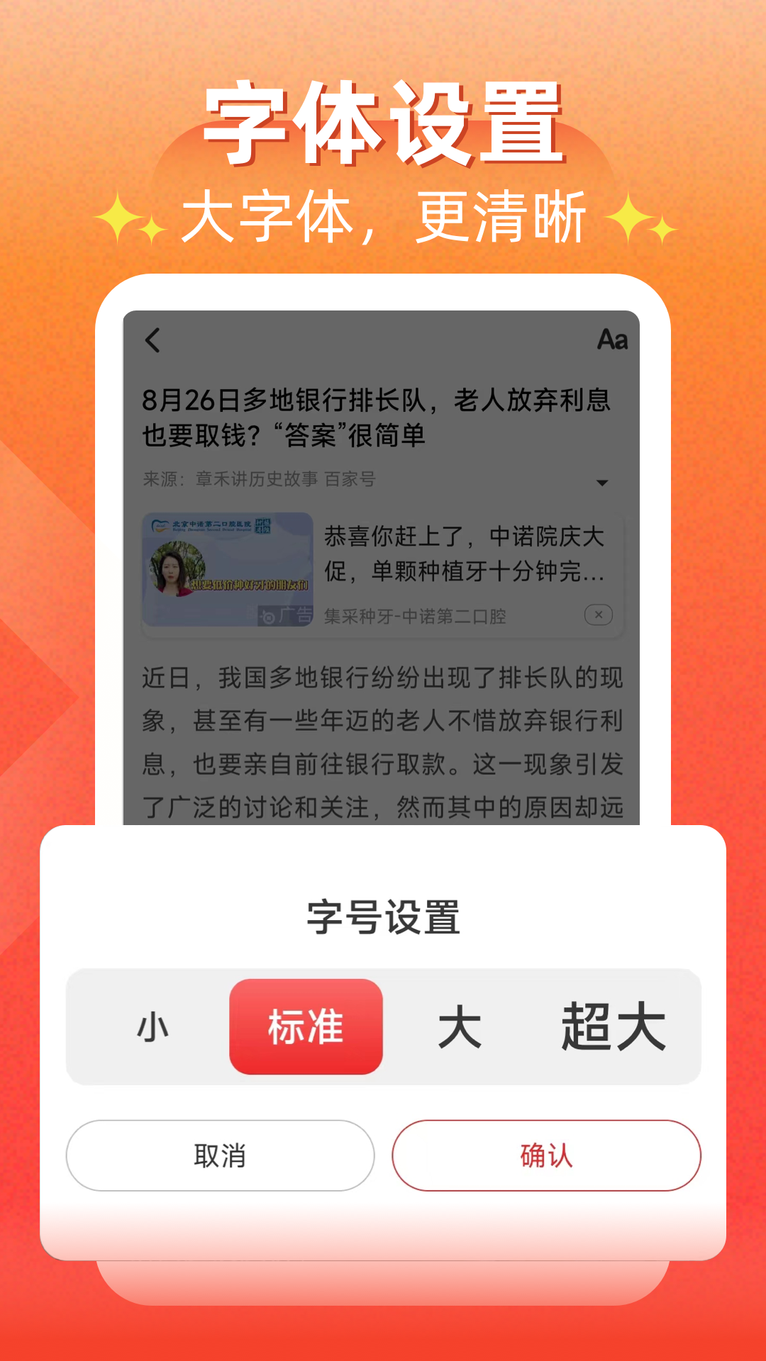 每日快闻app