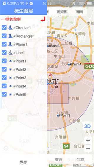 BIGEMAP高清卫星地图下载手机版