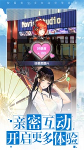 校花梦工厂九游版