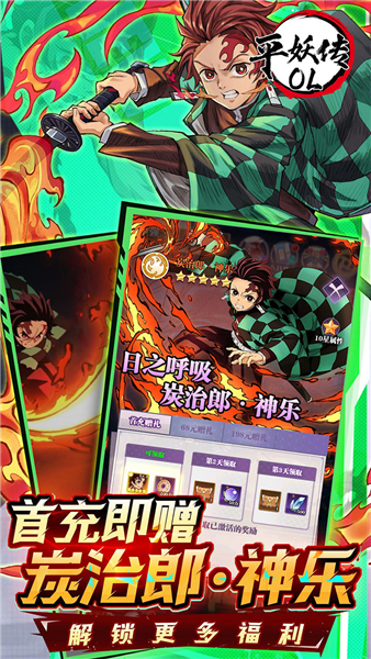 平妖传OL(内附兑换码大全) 福利版v1.01.01