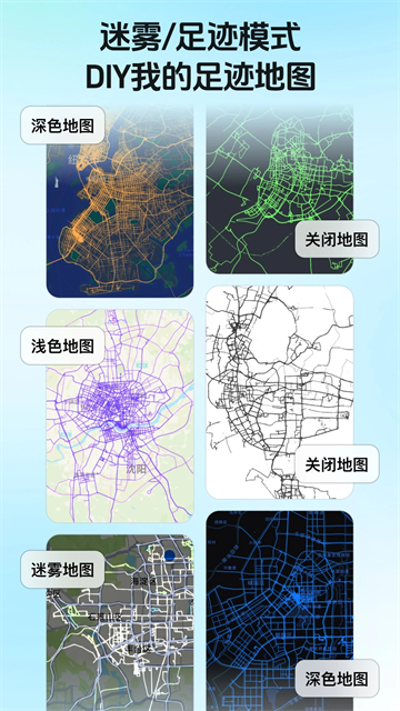 灵敢足迹 v5.0.1 安卓版