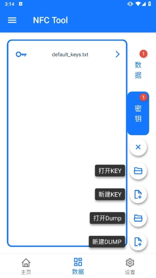 NFC Tool安卓版