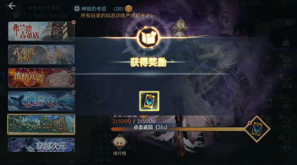 钻石获取方式一览截图9