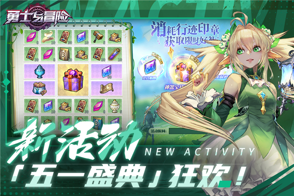 勇士与冒险单机不联网版 免费版v2.5.12