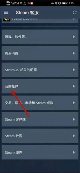 steam mobile手机版18