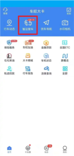 最新版轨迹查询配图1