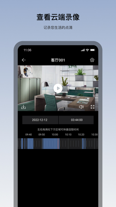 看家王app下载安装