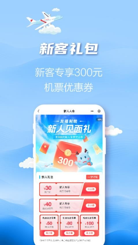 长龙航空官方app