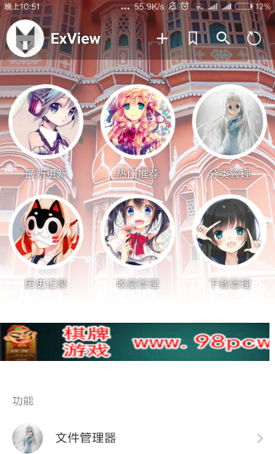 ExView下载官方最新版