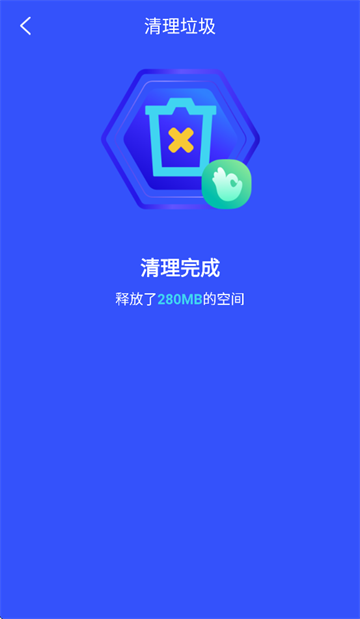 立净清理app