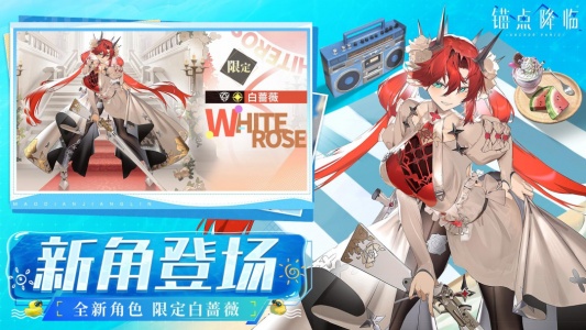 锚点降临官方版